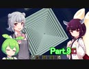 シーズン２Part.9　孤島スタートから送る、マインクラフト実況プレイ【東北きりたん＆ずんだもん＆小春六花実況】