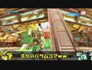 ロジっ子！PS4版ボーダーブレイクその154【死亡確認しないと…】