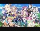 ラブライブ新作アニメ『幻日のヨハネ -SUNSHINE in the MIRROR-』シリーズアニメ制作決定ティザーPV