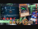 【遊戯王マスターデュエル】1枚初動で先攻ワンキル！　カタパルト・タートルを駆使して称号取得の鬼となれ！