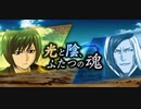 BLEACH ブレソル実況 part2532(光と陰、ふたつの魂)