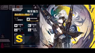 ドールズフロントライン 少女前線　ドルフロ　キャリア任務 融合勢力：最終考査　Sランククリア動画