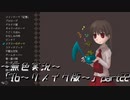 《無色実況》【探索ホラーADV】「Ib~リメイク版~」  part22(終)