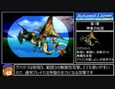 バハムートラグーン縛りプレイ Part8