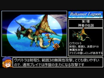 バハムートラグーン縛りプレイ Part8