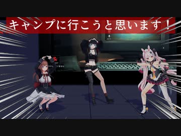 パリピ女子会と送るハイテンションサマーキャンプ【 #クアリー女子会 】