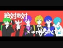 【人|力】絶.文.寸.敵.文.寸.メ.チ.ャ.キ.ラ.イ.ヤ.ー【шτ】