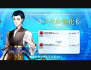 【Fate/Grand Order】 失われた時を想って Part.02 【幕間の物語】[シャーロック・ホームズ]