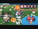 【HoloCure】絶対カオスなギャンブラー、クリアまで！【ハコス・ベールズ】