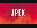 【実況】気が向いたらやるエーペックス Part1【Apex Legends】