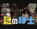 【大逆転裁判2 其の120】ホームズの部屋にいる謎の紳士の驚くべき正体とは!?【新人Vtuber】