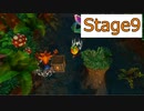 【クラッシュバンディクー】Stage9_じょうりゅうをめざせ【実況】#10