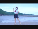 summertime 踊ってみた