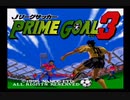 SFC プライムゴール３