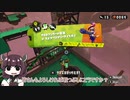 目指せウデマエX(塗り尽くした味噌きりたん) #9,…