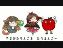たぬるんごのうた