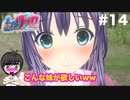 #14 エチエチ騎士の神ゲー_聖騎士リッカの物語_【 8ビットさん 】