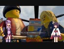 【VOICEROID実況】ゆかきり潜入捜査！Part34【レゴ®シティ アンダーカバー】