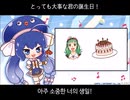 君が生まれたおかげで feat. 音街ウナ 【Omoi - 君が飛び降りるのなら Cover】