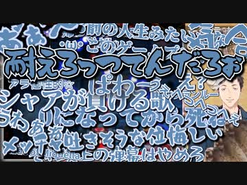 少女の弾幕で蜂の巣になる社畜【にじさんじ切り抜き】