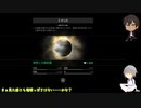 【偽実況】鶴と龍が、宇宙を征く【第五観測】