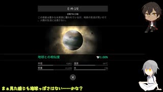 【偽実況】鶴と龍が、宇宙を征く【第五観測】