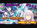 【シャニマス】オカマなP、G.R.A.D.の舞台へ！個のチカラぁ！！ part255【実況】