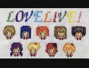 【ラブライブ】９周年記念特別勧誘【スクフェス】