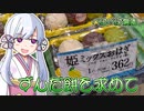 2022年6月26日　農作業日誌P307　ハーメルンの笛の音とずんだ餅の旅　MYCOEIROINK