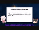 【CeVIO AI IA /ゆっくり 解説】2019年統計検定1級応用問5 小問3 答案解説 0