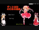 一応ウソではないはだいたいウソ
