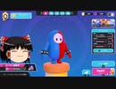 【ゆっくり実況】動画勢のFallGuys 7落目