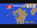 ♒地震速報記録♒2022年6月熊本県熊本地方地震　最大震度5弱　熊本県　美里町　2022年6月26日21時44分頃