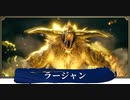 【VOICEVOX実況】のんびり（縛りあり）狩り日和【MHRise】part 35
