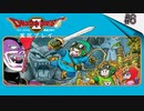 【DRAGON QUESTⅡ】今更普通にドラゴンクエスト実況プレイ Part6