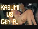 【静止画】DOA5 かすみVSゲンフーのリョナ　Kasumi  vs Gen-fu Ryona　(YouTubeで削除された動画)