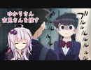 【VOICEROID】古見さんは、コミュ症です。を紹介します【オススメ作品紹介】
