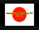 Animation World on Television 1968