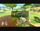 【ゆっくり実況】のんびり息抜きマスターモード その4【ゼルダの伝説BotW】