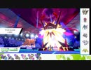 【ポケモン剣盾】S31ひびのポケモン初手サザンドラpart27【霊獣ランドロス】