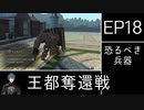 [FE風花雪月]ゆっくり青獅子・蒼月ルナ(引き継ぎ有) Part45[ゆっくり実況]