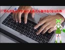 【２ｃｈ風】アナルにずんだもん入れたら抜けなくなった件