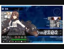 艦これ　22年春＆梅雨イベ　E5－2甲　ギミック２つ目～輸送ゲージ破壊（水上打撃部隊）