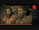 ⌘プレイアーカイブ⌘ ASSASSIN'S CREED: ODYSSEY-THE FATE OF ATLANTIS: TORMENT OF HADES- その36