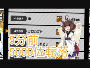 【ｺﾝﾊﾟｽたんぽ】銅ボーダーに3pt足りない