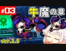 【Skul】ホネちゃんヒーロースレイヤー -牛魔の章- ③【The Hero Slayer】