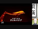 【時のオカリナ神縛り】#16　ちょっくら神になってくるわ