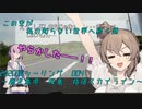 【CeVIO車載】この空が私の知らない世界へ続く路　2022GWツーリング　桜島・指宿スカイライン
