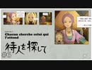 占いを信じるピュアピュアキトゥン[GRAVITY DAZE]#６