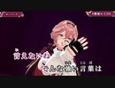 【ニコカラHD】オーバード (LIVE映像バージョン)【鷹嶺ルイ/ホロライブ6期生】【On vocal】